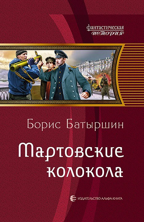

Мартовские колокола