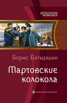 Мартовские колокола — 2465965 — 1