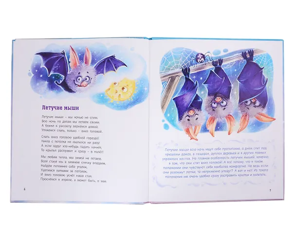 Книга Как же хочется поспать! (Александра Бодрова) — 3