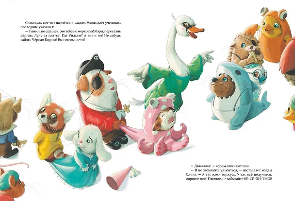 Книга Главная роль (Мод Де Бель) — 2