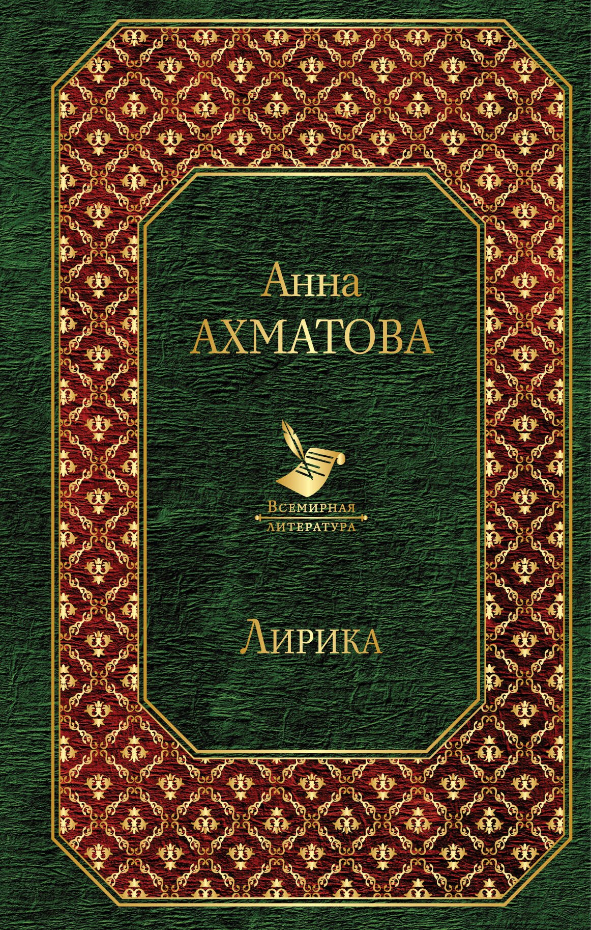 

Лирика
