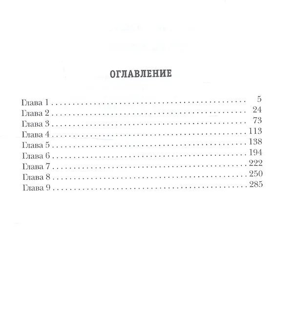 Книга Вепрь. Феникс (Константин Калбазов) — 2