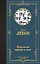 Психология народов и масс — 3048409 — 1