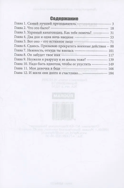 Книга Нарисуй меня хорошим () — 3