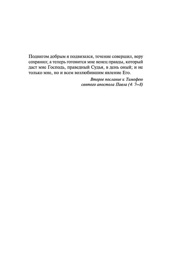 Книга Камо грядеши (Генрик Сенкевич) — 6