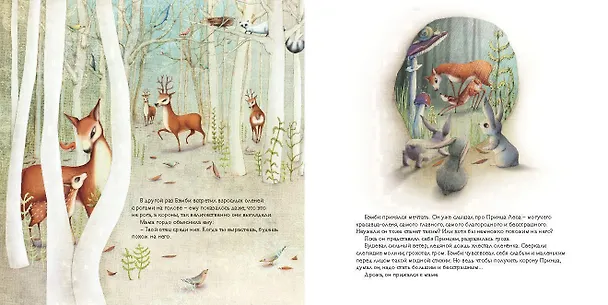 Книга Бэмби (Феликс Зальтен) — 4