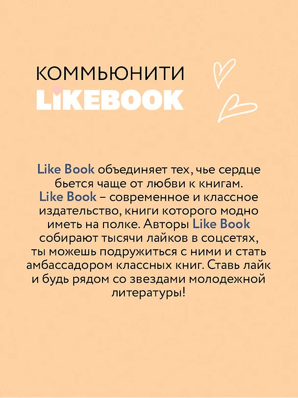 Книга Мой первый круиз (Ася Лавринович) — 9