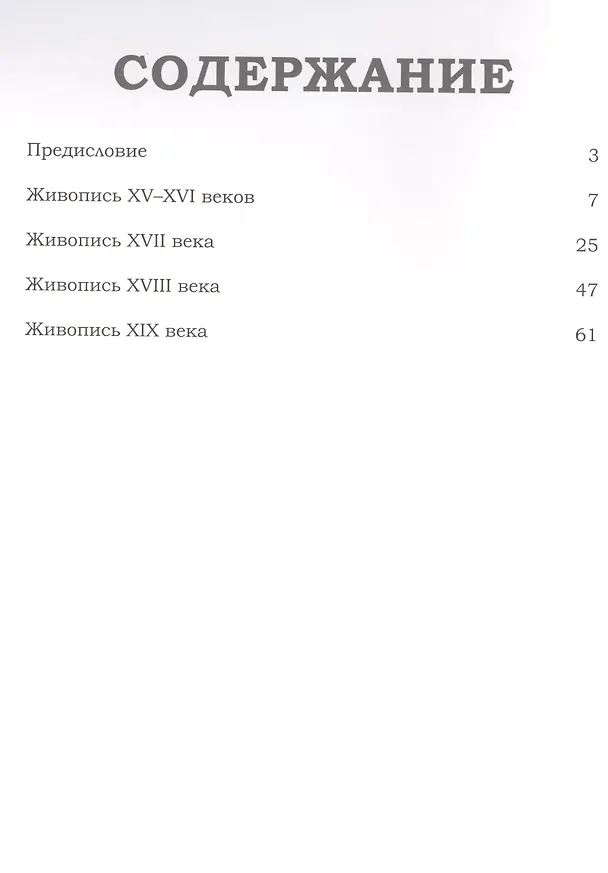 Книга Музеи Мира книга, том 73, Национальный музей Шотландии ,Эдинбург () — 2