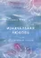 Изначальная любовь или Исцеление чувств — 2780450 — 1