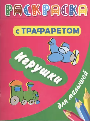 Игрушки — 2396544 — 1