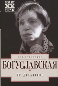 Предсказание