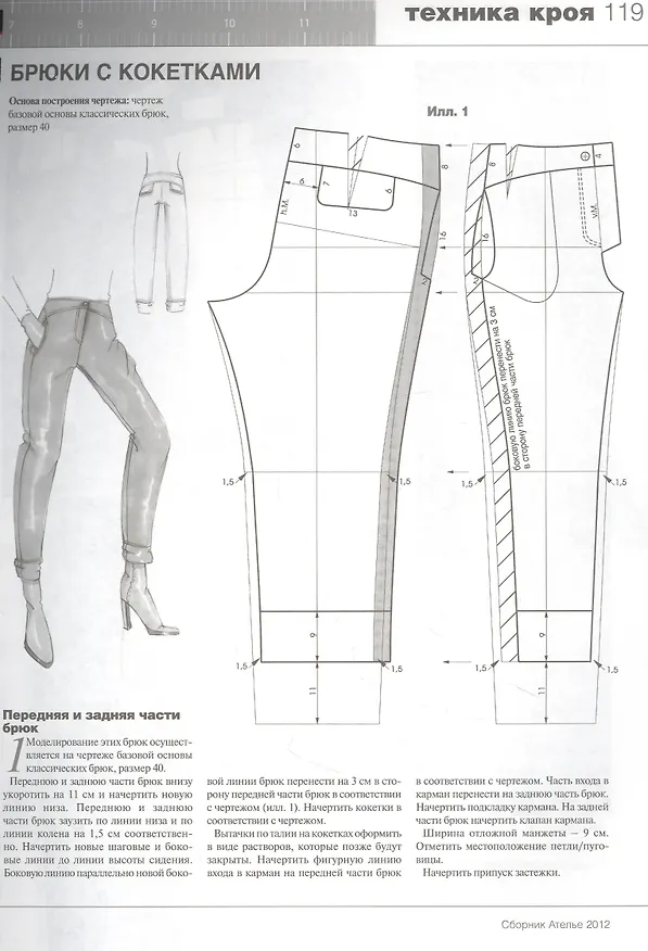 Книга Сборник "Ателье - 2012". М.Мюллер и Сын () — 3