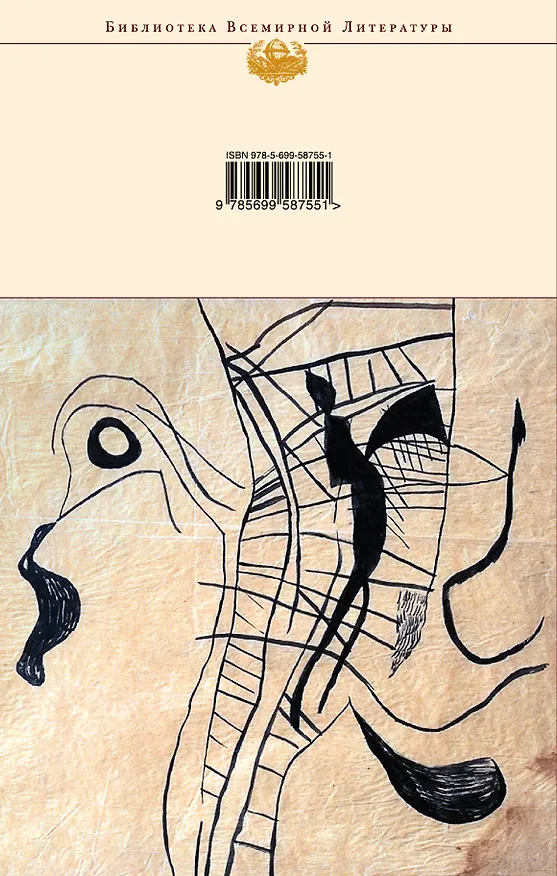 Книга Хроники Заводной Птицы (Харуки Мураками) — 2