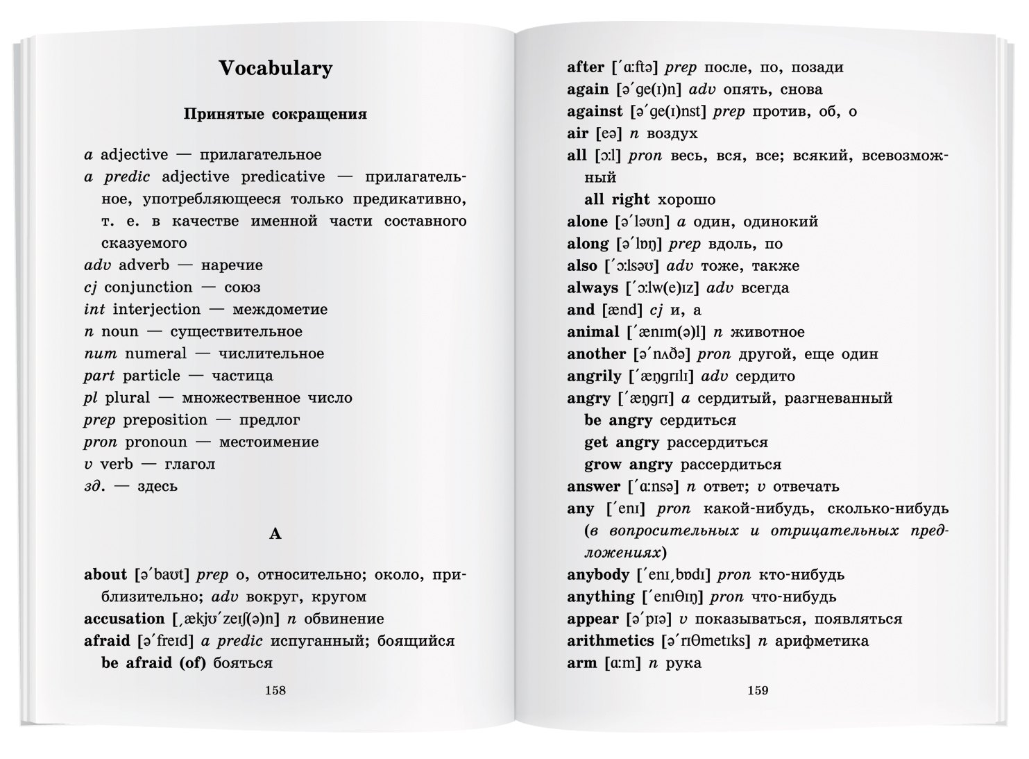 Изображение бумажной книги