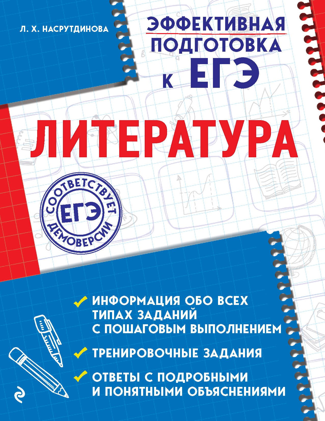 

Литература
