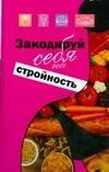 

Закодируй себя на стройность