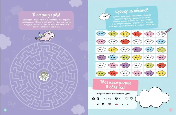Книга Самые кавайные активити () — 5