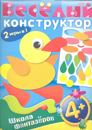 Книжка А4 Hatber/Хатбер Фантазеры, Весёлый конструктор, 4+, 12ИК4_07537(R04822) — 2357721 — 1