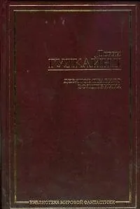 Книга Девятое правило Волшебника (Терри Гудкайнд)