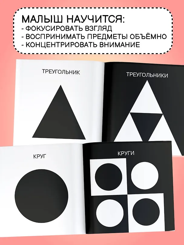 Книга Линии и формы. Первые тактильные книжки-картонки () — 9