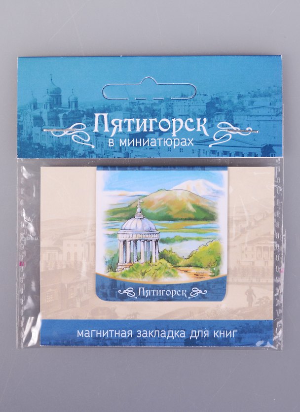 Магнитная закладка Пятигорск Эолова Арфа (72Ptg04) 2585478 — 1