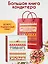 Большая книга кондитера: Торты, пирожные, десерты. Сборный комплект в подарочном пакете — 3150983 — 2