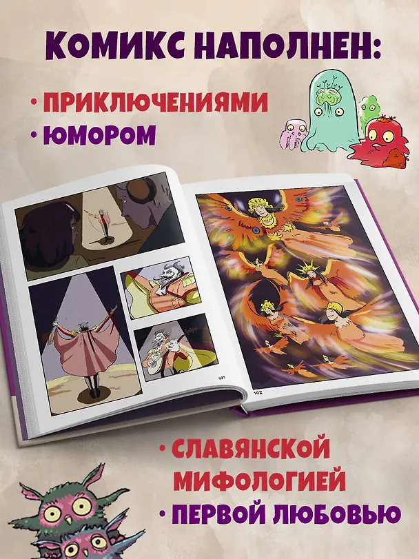 Книга Записки домового. Том 1. Испытание водой (Чудные сестрички) — 7