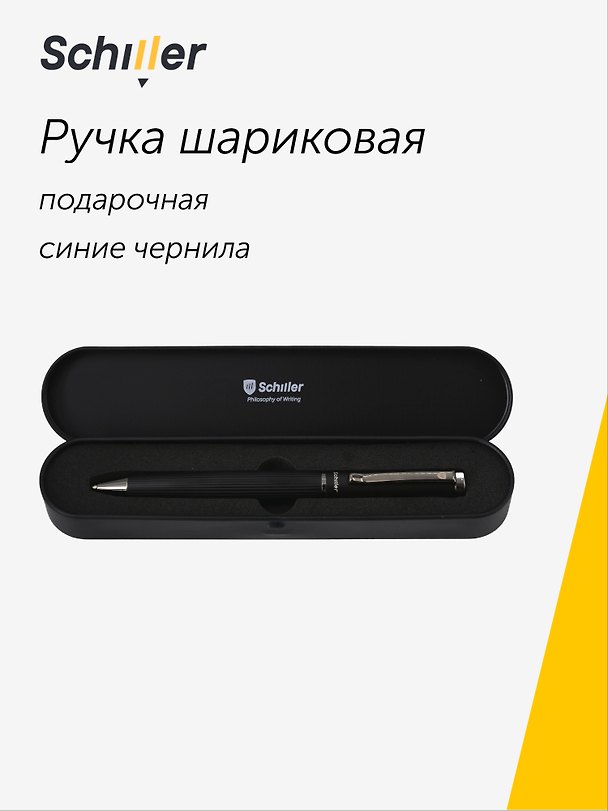 Ручка подарочная шариковая синяя, Legacy, Schiller 3117031 — 1