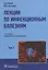 Лекции по инфекционным болезням — 2636219 — 1