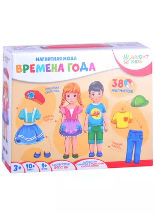 Настольная игра. Магнитная мода "Времена года". 38 магнитов (ИН-2422) — 2864141 — 1