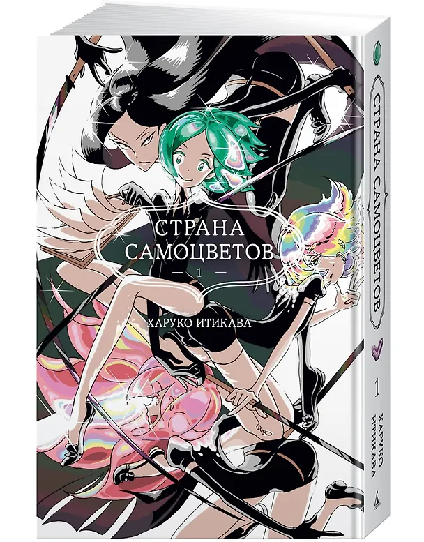 Страна самоцветов. Том 1 (Houseki no Kuni / Land of the Lustrous). Манга 3001571 — 4