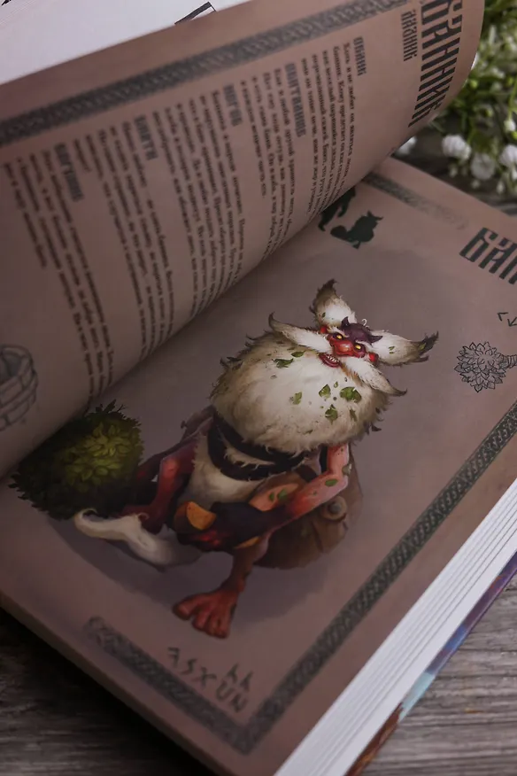 Книга Нечисть. Лиходей. Книга 1 (Tony Sart) — 14