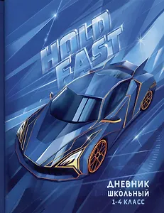 Дневник для младших классов Феникс+, "Мегаскорость"