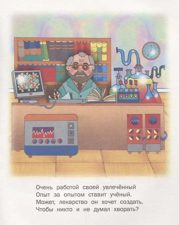 Книга Кем стать () — 5