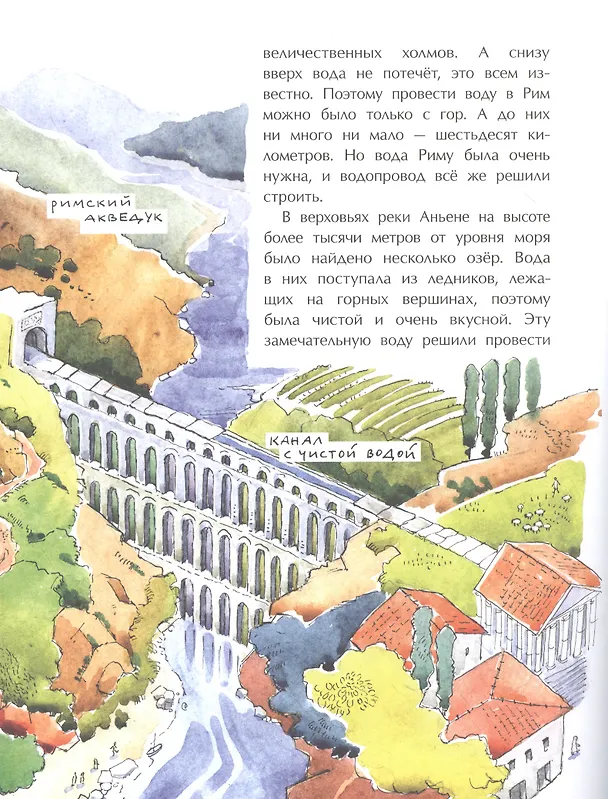 Книга А у нас водопровод (Александр Ткаченко) — 3