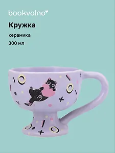 Кружка Котик с сердцем (керамика) (300мл) (12-B3-6641-202510-STB-04)