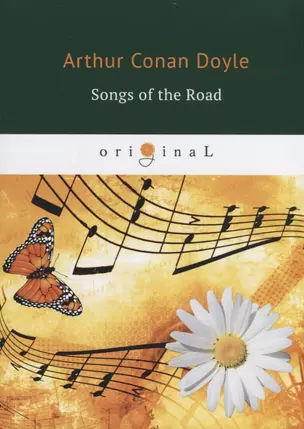 Songs of the Road = Песни дороги: на англ.яз. Doyle A.C. — 2661672 — 1