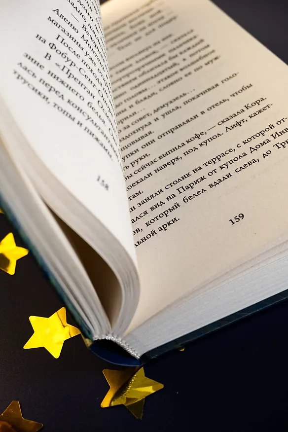 Книга Лев и Корица (Юрий Буйда) — 11