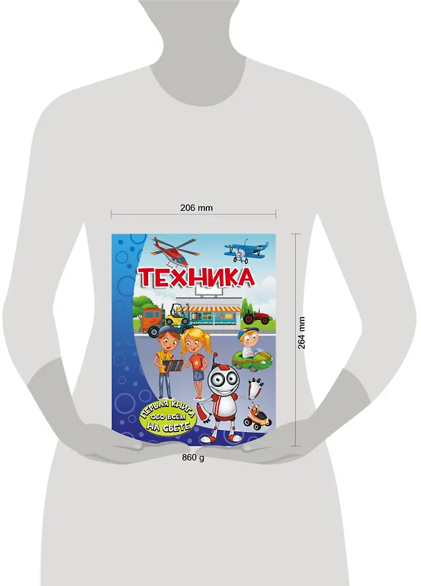 Книга Техника (Елена Хомич) — 4
