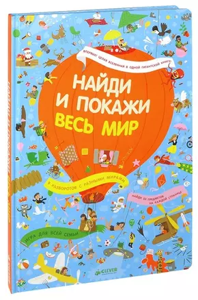 Весь мир — 2388448 — 1