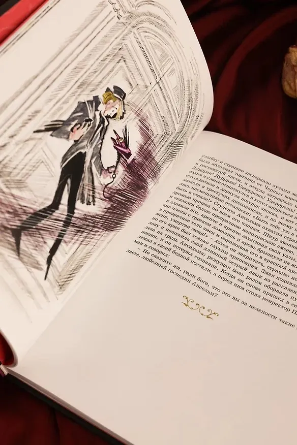 Книга Золотой горшок. Сказка из новых времен (Эрнст Теодор Амадей Гофман) — 13