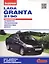 Lada Granta 2190 с дв. 1,6 (цв) (цв/сх) (мСвС) — 2439409 — 1