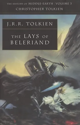Книга The Lays of Beleriand (Джон Рональд Руэл Толкин)
