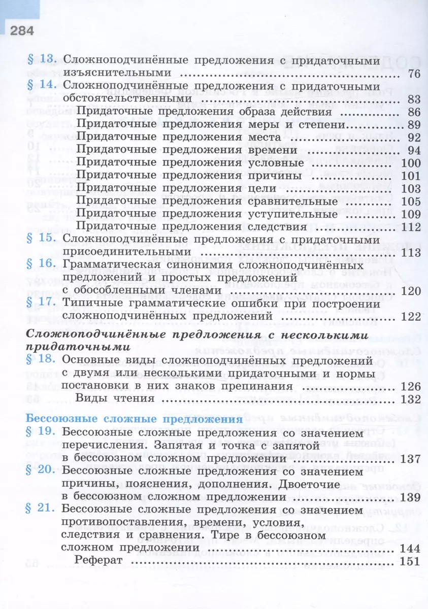 Интернет-магазин книг «Читай-город»