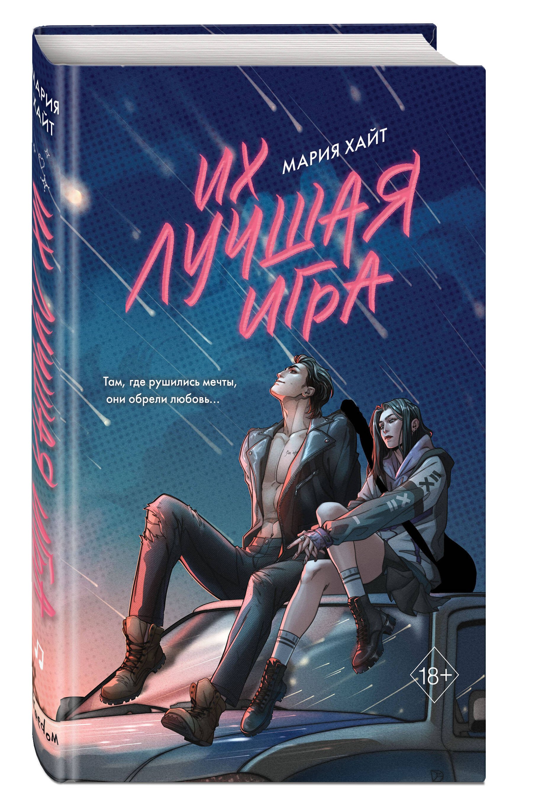 Изображение бумажной книги