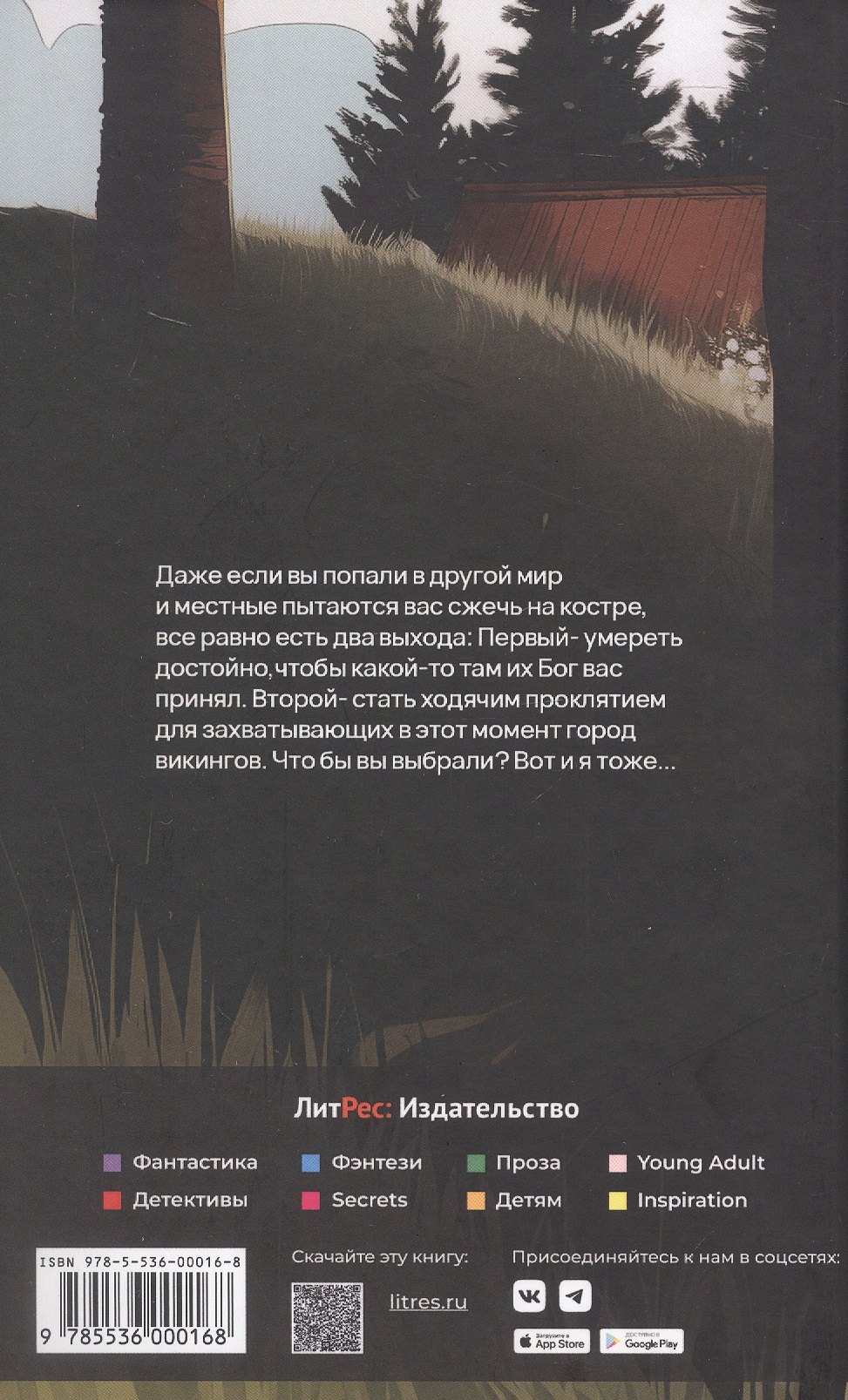 Изображение бумажной книги