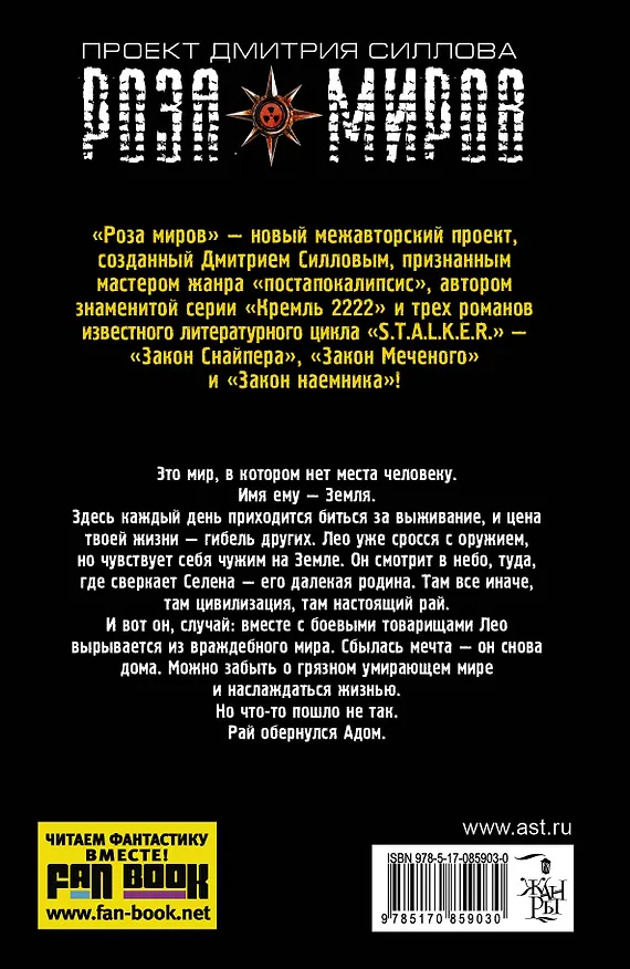 Книга Темная сторона : фантастический роман (Владислав Выставной) — 2