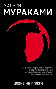 Кафка на пляже