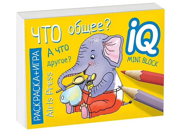 Книга Посылка. Мини-комплект IQ-игр для развития логического мышления. Для детей от 5 до 8 лет () — 2