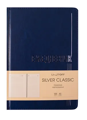 Ежедневник недат. А5 128л "Silver classic" синий, 7Б, тв.переплет, иск.кожа, термотиснение, тисн.фольгой, скругл.углы, офсет, ляссе, инд.уп 3055851